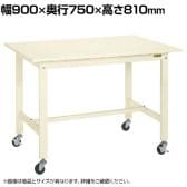 サカエ 軽量作業台KKタイプ 移動式 直進安定金具無し 幅900×奥行750×高さ810mm KK-39SUB1I