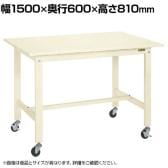 サカエ 軽量作業台KKタイプ 移動式 直進安定金具無し 幅1500×奥行600×高さ810mm KK-58SUB1I