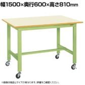サカエ 軽量作業台KKタイプ 移動式 直進安定金具無し 幅1500×奥行600×高さ810mm KK-58UB1IG