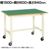 サカエ 軽量作業台KKタイプ 移動式 直進安定金具無し 幅1500×奥行600×高さ840mm KK-58FUB2I