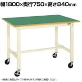 サカエ 軽量作業台KKタイプ 移動式 直進安定金具無し 幅1800×奥行750×高さ840mm KK-69FUB2I