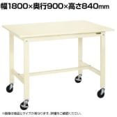サカエ 軽量作業台KKタイプ 移動式 直進安定金具無し 幅1800×奥行900×高さ840mm KK-70SUB2I