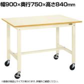サカエ 軽量作業台KKタイプ 移動式 直進安定金具無し 幅900×奥行750×高さ840mm KK-39UB2I