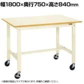 サカエ 軽量作業台KKタイプ 移動式 直進安定金具無し 幅1800×奥行750×高さ840mm KK-69UB2I
