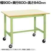 サカエ 軽量作業台KKタイプ 移動式 直進安定金具無し 幅900×奥行600×高さ840mm KK-38UB2IG