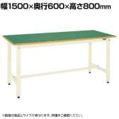 サカエ 軽量作業台KHタイプ 幅1500×奥行600×高さ800mm KH-58FI