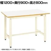 サカエ 軽量作業台KHタイプ 幅1200×奥行900×高さ800mm KH-40FIV