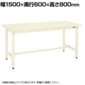 サカエ 軽量作業台KHタイプ 幅1500×奥行600×高さ800mm KH-58SI