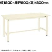 サカエ 軽量作業台KHタイプ 幅1800×奥行600×高さ800mm KH-68SI