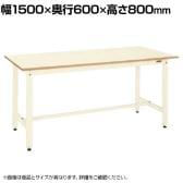 サカエ 軽量作業台KHタイプ 幅1500×奥行600×高さ800mm KH-58I