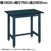 サカエ 軽量作業台KHタイプ 幅1200×奥行750×高さ800mm KH-49FD