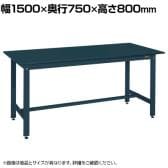 サカエ 軽量作業台KHタイプ 幅1500×奥行750×高さ800mm KH-59FD
