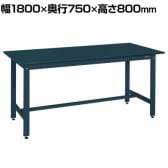 サカエ 軽量作業台KHタイプ 幅1800×奥行750×高さ800mm KH-69FD