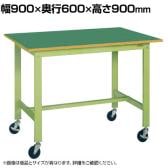 サカエ 軽量作業台KHタイプ 移動式 直進安定金具無し 幅900×奥行600×高さ900mm KH-38FUB