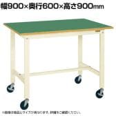 サカエ 軽量作業台KHタイプ 移動式 直進安定金具無し 幅900×奥行600×高さ900mm KH-38FUBI