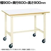 サカエ 軽量作業台KKタイプ 移動式 直進安定金具無し 幅900×奥行600×高さ900mm KH-38FIVUB