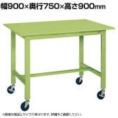 サカエ 軽量作業台KHタイプ 移動式 直進安定金具無し 幅900×奥行750×高さ900mm KH-39SUB