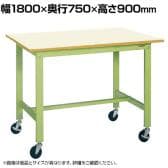 サカエ 軽量作業台KHタイプ 移動式 直進安定金具無し 幅1800×奥行750×高さ900mm KH-69IGUB