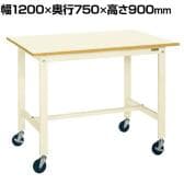 サカエ 軽量作業台KHタイプ 移動式 直進安定金具無し 幅1200×奥行750×高さ900mm KH-49UBI