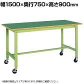 サカエ 軽量作業台 移動式 幅1500×奥行750×高さ900mm KH-59FB
