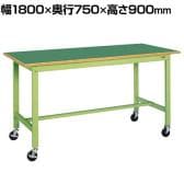 サカエ 軽量作業台 移動式 幅1800×奥行750×高さ900mm KH-69FB