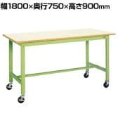 サカエ 軽量作業台 移動式 幅1800×奥行750×高さ900mm KH-69IGB