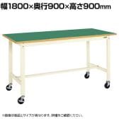 サカエ 軽量作業台 移動式 幅1800×奥行900×高さ900mm KH-70FBI