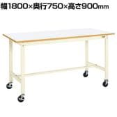 サカエ 軽量作業台 移動式 幅1800×奥行750×高さ900mm KH-69FIVB