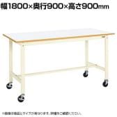 サカエ 軽量作業台 移動式 幅1800×奥行900×高さ900mm KH-70FIVB