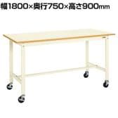 サカエ 軽量作業台 移動式 幅1800×奥行750×高さ900mm KH-69BI