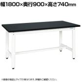 サカエ 実験用中量作業台 特殊アクリル天板 幅1800×奥行900×高さ740mm CSC-189W