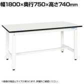 サカエ 実験用中量作業台 メラミン天板 幅1800×奥行750×高さ740mm CSM-187W