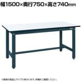サカエ 実験用中量作業台 メラミン天板 幅1500×奥行750×高さ740mm CSM-157D