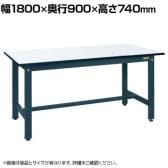 サカエ 実験用中量作業台 メラミン天板 幅1800×奥行900×高さ740mm CSM-189D