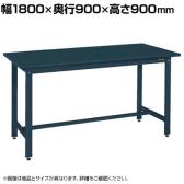 サカエ 実験用中量作業台 特殊アクリル天板 幅1800×奥行900×高さ900mm CDC-1890D