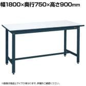 サカエ 実験用中量作業台 メラミン天板 幅1800×奥行750×高さ900mm CDM-1875D