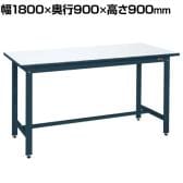 サカエ 実験用中量作業台 メラミン天板 幅1800×奥行900×高さ900mm CDM-1890D