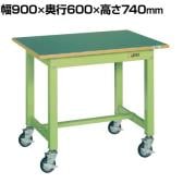 サカエ 中量作業台CBタイプ 移動式 幅900×奥行600×高さ740mm CB-096FEN