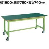 サカエ 中量作業台CBタイプ 移動式 幅1800×奥行750×高さ740mm CB-187FEN