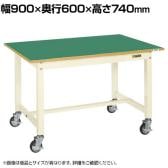 サカエ 中量作業台CBタイプ 移動式 幅900×奥行600×高さ740mm CB-096FENI
