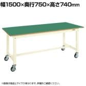 サカエ 中量作業台CBタイプ 移動式 幅1500×奥行750×高さ740mm CB-157FENI