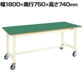 サカエ 中量作業台CBタイプ 移動式 幅1800×奥行750×高さ740mm CB-187FENI