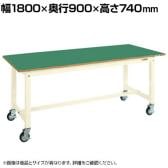 サカエ 中量作業台CBタイプ 移動式 幅1800×奥行900×高さ740mm CB-189FENI