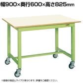サカエ 中量作業台KTタイプ 移動式 幅900×奥行600×高さ825mm KT-383IGB