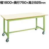 サカエ 中量作業台KTタイプ 移動式 幅1800×奥行750×高さ825mm KT-693IGB