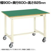 サカエ 中量作業台KTタイプ 移動式 幅900×奥行600×高さ825mm KT-383FENBI