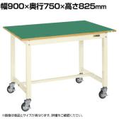 サカエ 中量作業台KTタイプ 移動式 幅900×奥行750×高さ825mm KT-393FENBI