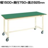 サカエ 中量作業台KTタイプ 移動式 幅1500×奥行750×高さ825mm KT-593FENBI