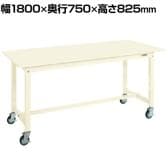 サカエ 中量作業台KTタイプ 移動式 幅1800×奥行750×高さ825mm KT-693SBI