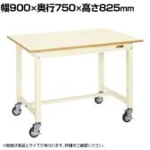 サカエ 中量作業台KTタイプ 移動式 幅900×奥行750×高さ825mm KT-393BI